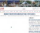 三亚新闻网