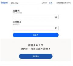 indeed求职网