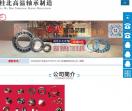桂北高温轴承