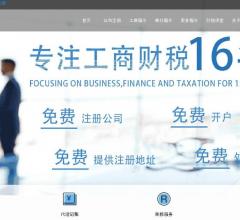深圳和创财税公司