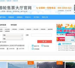 三峡游轮售票大厅官网-网上销售中心-全国