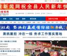 主流媒体新闻网