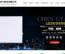 LED平板灯