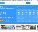 苏州天气预报