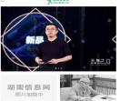 湖南信息网