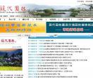 时代园林 杂志