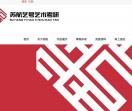 苏航艺号艺术考研