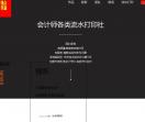 杭州专业对账单打印|杭州银行流