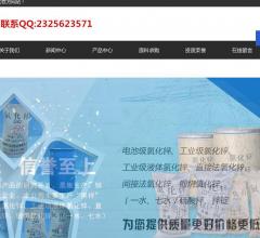 化工网站,氯