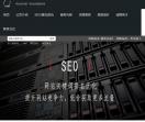 株洲SEO外包服务
