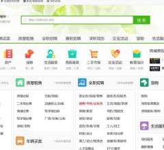 榆林搜罗街分类信息网