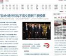 辽宁普涨网