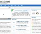 威海新闻网