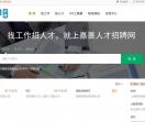 嘉善人才招聘网