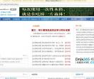 中国会计之星