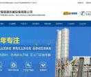 混凝土搅拌站厂家
