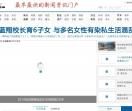 常州新闻门户网