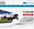 液晶拼接屏官网