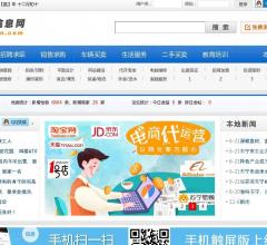 东宁信息网