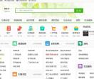 秦皇岛搜罗街分类信息