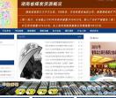 湖南煤炭网