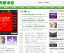 江西都市报