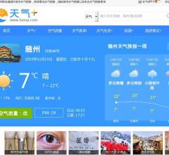 随州天气预报