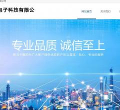上海歆崴电子科技公司