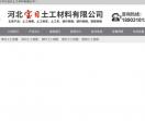 河北宝日土工材料