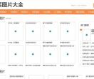 日本漫画工番口番_日本漫画大全