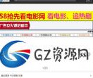 GZ资源网