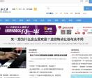 长沙之声