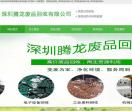 腾龙废品回收