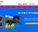 深圳LED显示屏厂家