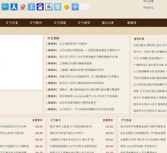 艺才网