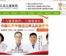 昆明儿宝儿童医院