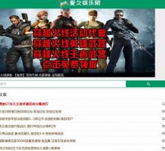 爱久娱乐网