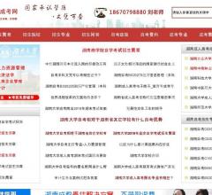 湖南自考网