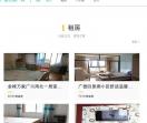 宣城广德县房地产门户网站_宣城