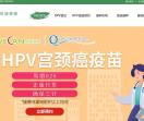 香港9价HPV疫苗_HPV疫苗预约_宫颈癌疫苗价格【维康健康预约中心】