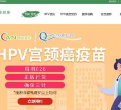 香港9价HPV疫苗_HPV疫苗预约_宫颈