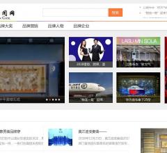 中国品牌新闻网—传播中国品牌新闻门户网站