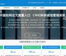 知网论文查重入口