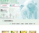 香港妇幼医疗中心