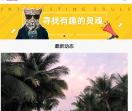 长沙极度信息