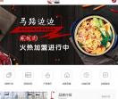 马路边边麻辣烫加盟网