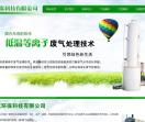 山东废气净化