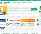 广州教师招聘网-