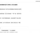 腾讯新闻