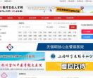 中国卫生人才网